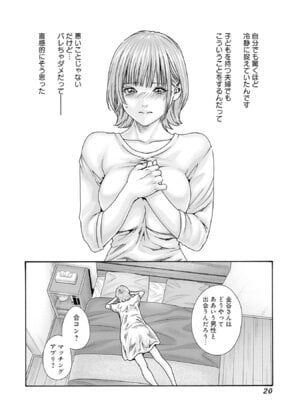 [春輝] 私と相性良い人、いませんか？ 第01巻_022