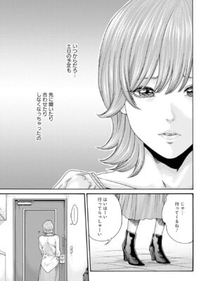 [春輝] 私と相性良い人、いませんか？ 第01巻_041