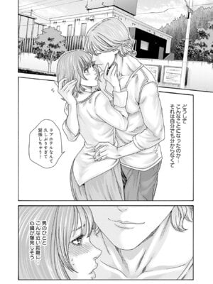 [春輝] 私と相性良い人、いませんか？ 第01巻_042