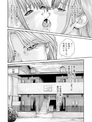 [春輝] 私と相性良い人、いませんか？ 第01巻_052