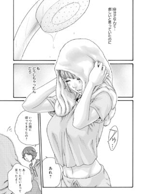 [春輝] 私と相性良い人、いませんか？ 第01巻_057