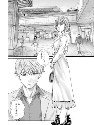 [春輝] 私と相性良い人、いませんか？ 第01巻_084