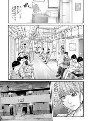 [春輝] 私と相性良い人、いませんか？ 第01巻_097