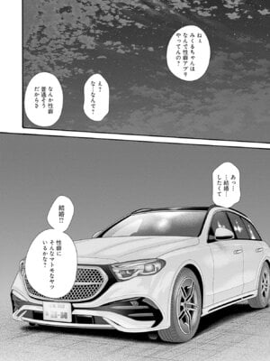 [春輝] 私と相性良い人、いませんか？ 第01巻_130