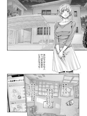[春輝] 私と相性良い人、いませんか？ 第01巻_136