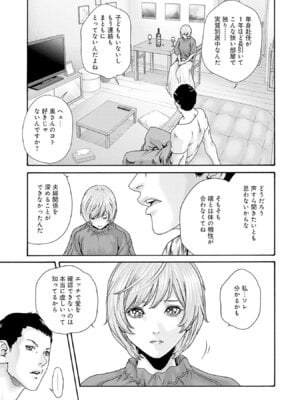 [春輝] 私と相性良い人、いませんか？ 第01巻_149