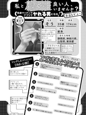 [春輝] 私と相性良い人、いませんか？ 第01巻_172