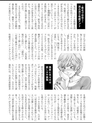 [春輝] 私と相性良い人、いませんか？ 第01巻_174