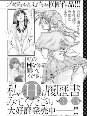 [春輝] 私と相性良い人、いませんか？ 第01巻_176