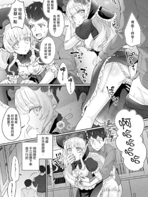 [煎餅] メリーさんは愛されたい (化けてヤる〜美少女怪異といっしょ〜) [leoR8714個人漢化] [DL版]_14