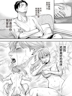 [糸蜜堂 (蜜次郎)] 男の娘お届けします！〜いつも来る配達員さんがまさかの男の娘だったけど迷わずハメた〜[中国翻訳]_06