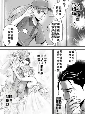 [糸蜜堂 (蜜次郎)] 男の娘お届けします！〜いつも来る配達員さんがまさかの男の娘だったけど迷わずハメた〜[中国翻訳]_10