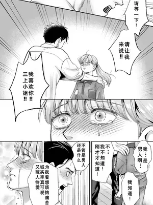 [糸蜜堂 (蜜次郎)] 男の娘お届けします！〜いつも来る配達員さんがまさかの男の娘だったけど迷わずハメた〜[中国翻訳]_16