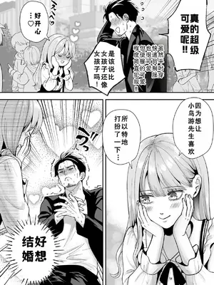 [糸蜜堂 (蜜次郎)] 男の娘お届けします！〜いつも来る配達員さんがまさかの男の娘だったけど迷わずハメた〜[中国翻訳]_31