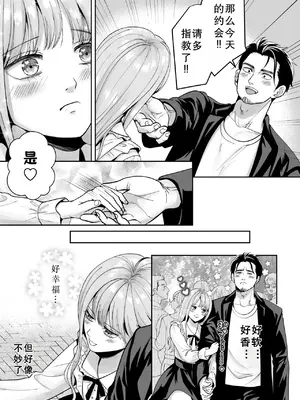 [糸蜜堂 (蜜次郎)] 男の娘お届けします！〜いつも来る配達員さんがまさかの男の娘だったけど迷わずハメた〜[中国翻訳]_32