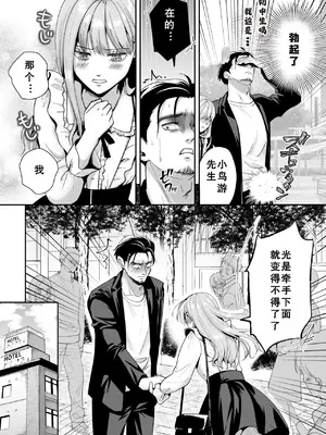 [糸蜜堂 (蜜次郎)] 男の娘お届けします！〜いつも来る配達員さんがまさかの男の娘だったけど迷わずハメた〜[中国翻訳]_33