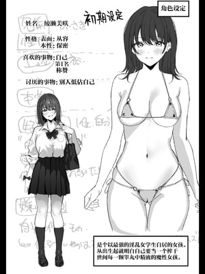 [モルんち (モルチ)] 性少女学園 [中国翻訳] [DL版] [白杨汉化组]_54__054