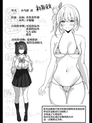 [モルんち (モルチ)] 性少女学園 [中国翻訳] [DL版] [白杨汉化组]_56__056