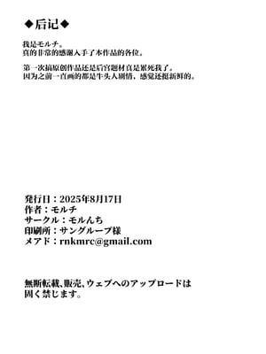 [モルんち (モルチ)] 性少女学園 [中国翻訳] [DL版] [白杨汉化组]_58__058