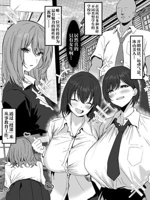 [モルんち (モルチ)] 性少女学園 [中国翻訳] [DL版] [白杨汉化组]_05__005