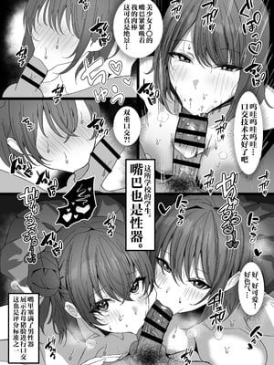 [モルんち (モルチ)] 性少女学園 [中国翻訳] [DL版] [白杨汉化组]_13__013