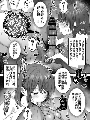 [モルんち (モルチ)] 性少女学園 [中国翻訳] [DL版] [白杨汉化组]_15__015