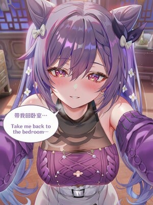 [Pixiv] 青德坊 - 金紫定垂之章——第一章—刻晴(107479500) [Ai generated] [Uncensored]_037_37