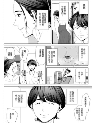 [多摩豪]人妻マンション|人妻公寓 513、515、516号室[中国翻訳][疏碼][ANDX個人漢化、春桑汉化组汉化]_013