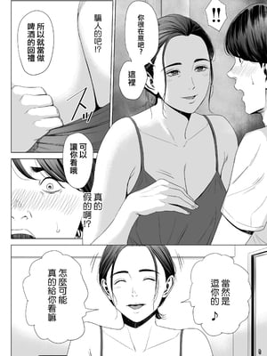 [多摩豪]人妻マンション|人妻公寓 513、515、516号室[中国翻訳][疏碼][ANDX個人漢化、春桑汉化组汉化]_015