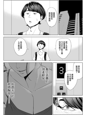 [多摩豪]人妻マンション|人妻公寓 513、515、516号室[中国翻訳][疏碼][ANDX個人漢化、春桑汉化组汉化]_017