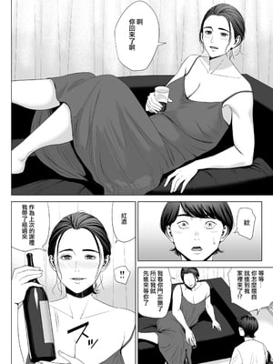 [多摩豪]人妻マンション|人妻公寓 513、515、516号室[中国翻訳][疏碼][ANDX個人漢化、春桑汉化组汉化]_019