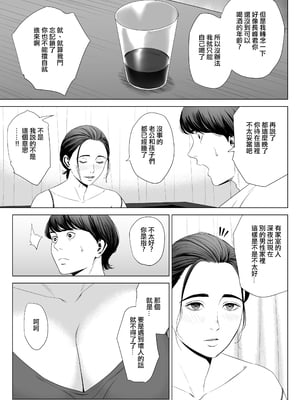 [多摩豪]人妻マンション|人妻公寓 513、515、516号室[中国翻訳][疏碼][ANDX個人漢化、春桑汉化组汉化]_020