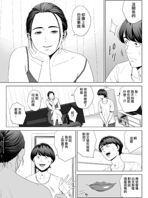 [多摩豪]人妻マンション|人妻公寓 513、515、516号室[中国翻訳][疏碼][ANDX個人漢化、春桑汉化组汉化]_022