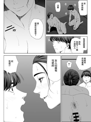 [多摩豪]人妻マンション|人妻公寓 513、515、516号室[中国翻訳][疏碼][ANDX個人漢化、春桑汉化组汉化]_043