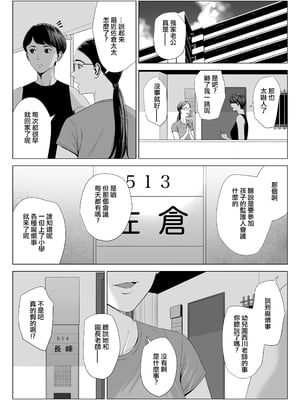 [多摩豪]人妻マンション|人妻公寓 513、515、516号室[中国翻訳][疏碼][ANDX個人漢化、春桑汉化组汉化]_050