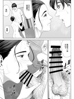 [多摩豪]人妻マンション|人妻公寓 513、515、516号室[中国翻訳][疏碼][ANDX個人漢化、春桑汉化组汉化]_052