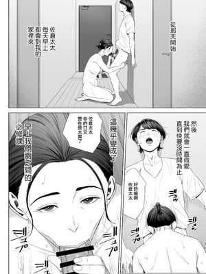[多摩豪]人妻マンション|人妻公寓 513、515、516号室[中国翻訳][疏碼][ANDX個人漢化、春桑汉化组汉化]_053