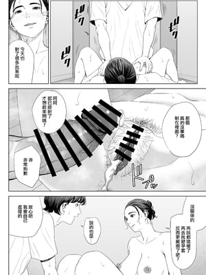 [多摩豪]人妻マンション|人妻公寓 513、515、516号室[中国翻訳][疏碼][ANDX個人漢化、春桑汉化组汉化]_057