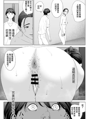 [多摩豪]人妻マンション|人妻公寓 513、515、516号室[中国翻訳][疏碼][ANDX個人漢化、春桑汉化组汉化]_058