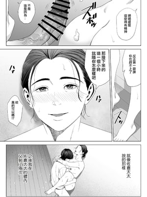 [多摩豪]人妻マンション|人妻公寓 513、515、516号室[中国翻訳][疏碼][ANDX個人漢化、春桑汉化组汉化]_062