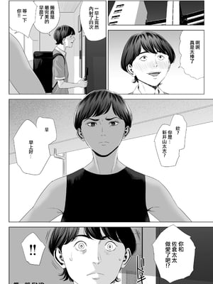 [多摩豪]人妻マンション|人妻公寓 513、515、516号室[中国翻訳][疏碼][ANDX個人漢化、春桑汉化组汉化]_063