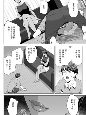 [多摩豪]人妻マンション|人妻公寓 513、515、516号室[中国翻訳][疏碼][ANDX個人漢化、春桑汉化组汉化]_071