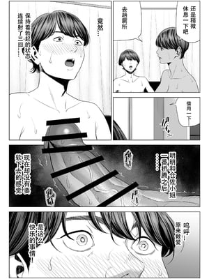 [多摩豪]人妻マンション|人妻公寓 513、515、516号室[中国翻訳][疏碼][ANDX個人漢化、春桑汉化组汉化]_099