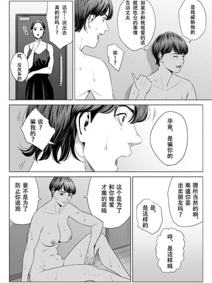 [多摩豪]人妻マンション|人妻公寓 513、515、516号室[中国翻訳][疏碼][ANDX個人漢化、春桑汉化组汉化]_115