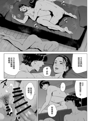 [多摩豪]人妻マンション|人妻公寓 513、515、516号室[中国翻訳][疏碼][ANDX個人漢化、春桑汉化组汉化]_129