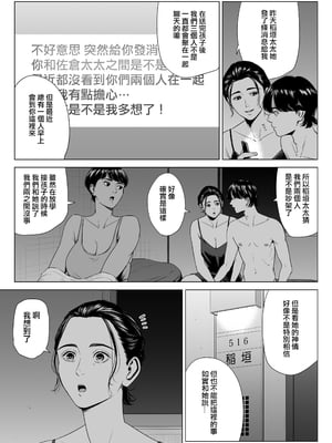 [多摩豪]人妻マンション|人妻公寓 513、515、516号室[中国翻訳][疏碼][ANDX個人漢化、春桑汉化组汉化]_131