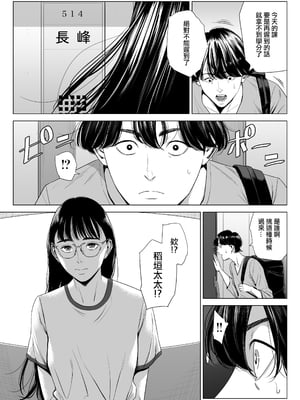[多摩豪]人妻マンション|人妻公寓 513、515、516号室[中国翻訳][疏碼][ANDX個人漢化、春桑汉化组汉化]_133