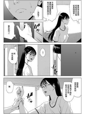 [多摩豪]人妻マンション|人妻公寓 513、515、516号室[中国翻訳][疏碼][ANDX個人漢化、春桑汉化组汉化]_135