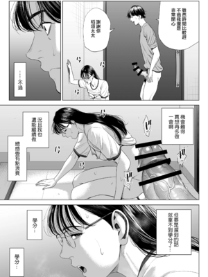 [多摩豪]人妻マンション|人妻公寓 513、515、516号室[中国翻訳][疏碼][ANDX個人漢化、春桑汉化组汉化]_145