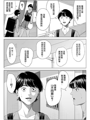 [多摩豪]人妻マンション|人妻公寓 513、515、516号室[中国翻訳][疏碼][ANDX個人漢化、春桑汉化组汉化]_160